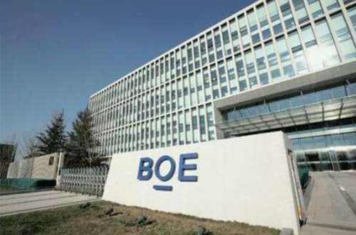 京東方A再擴(kuò)6代柔性生產(chǎn)線(xiàn)擬投資465億元選址福州