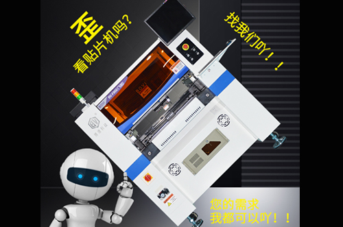 高速飛拍輕松貼裝BGA，QFN等引間距0.3mm的密腳芯片