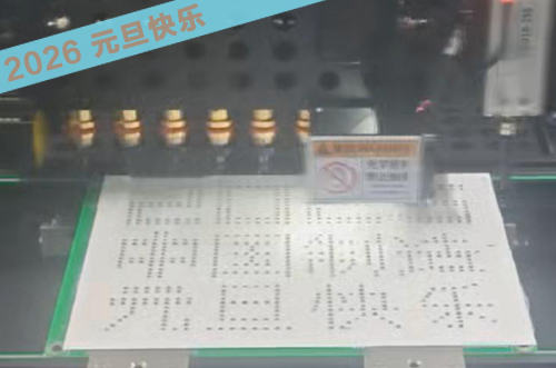 元旦快樂(lè)，來(lái)自博維科技的專(zhuān)屬祝福